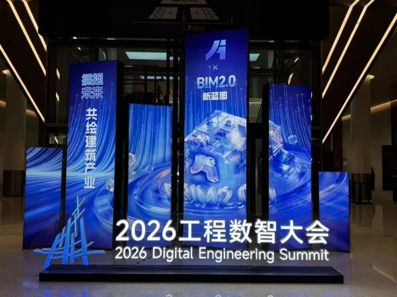 Xiashi Packing a 2026-os Mérnöki Digitális Intelligencia Konferencián